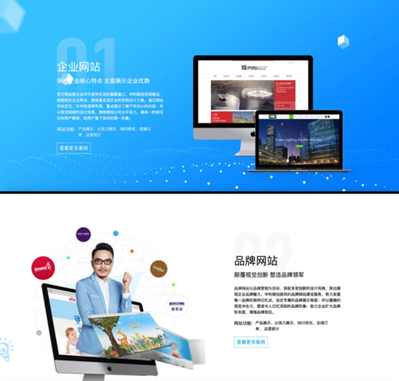 如何让品牌在张家口大放异彩——以网站建设为突破口