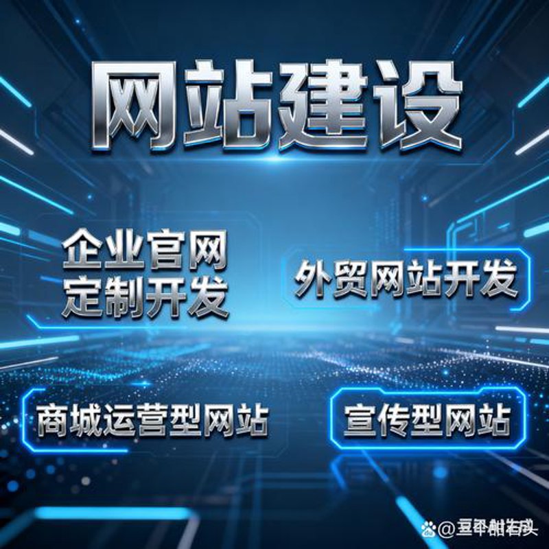 APP开发